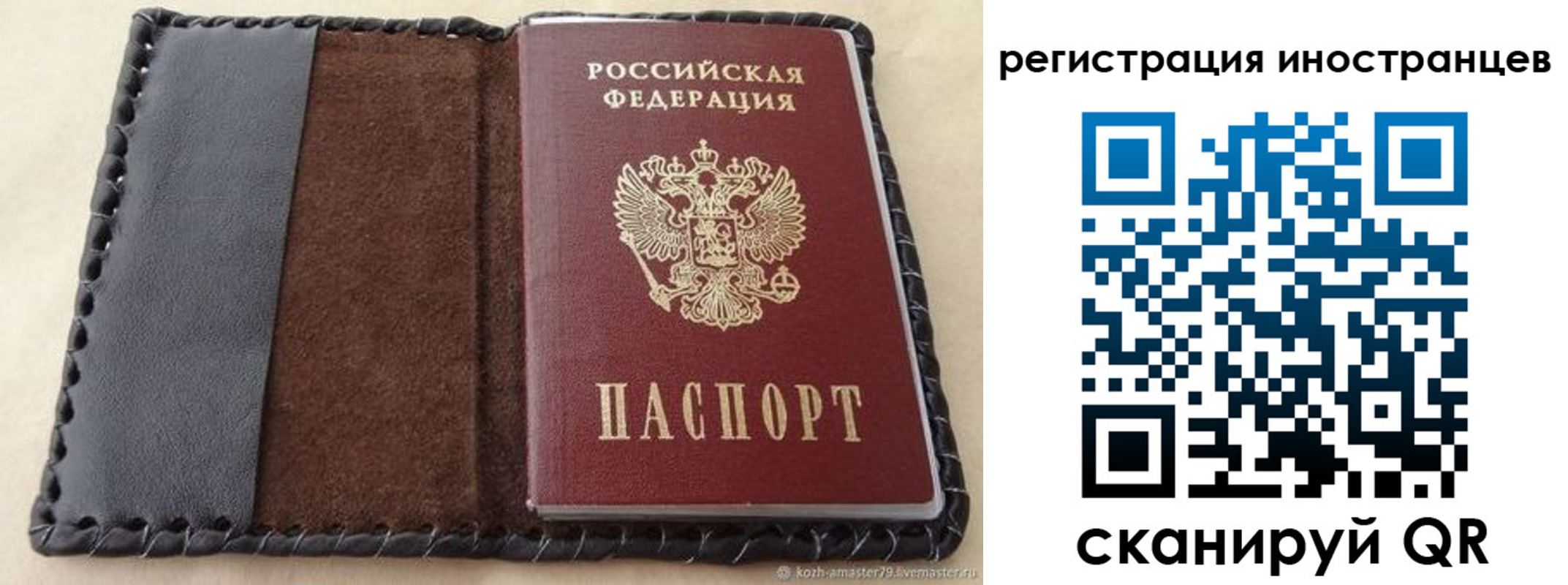 временная регистрация надежно в Павловске